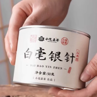 小范嘉茶福鼎白茶正宗特级白毫银针三年陈老白茶叶毫香大白豪银针