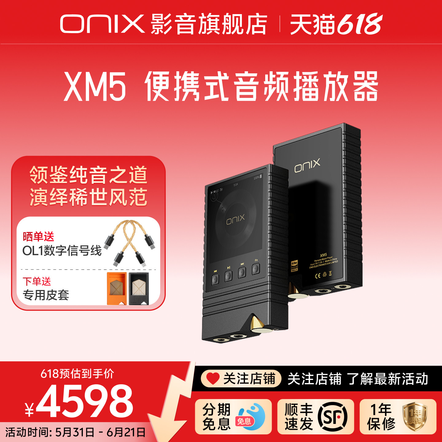 ONIX欧尼士xm5无损HiFi音乐播放器mp3便携蓝牙随身听发烧纯音系统