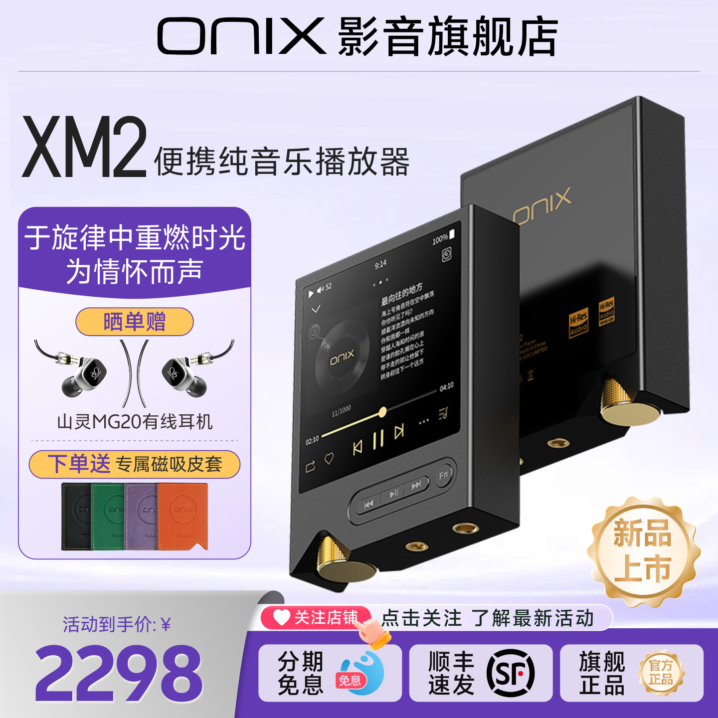 ONIX欧尼士xm2无损HiFi音乐播放器mp3便携蓝牙随身听发烧纯音系统