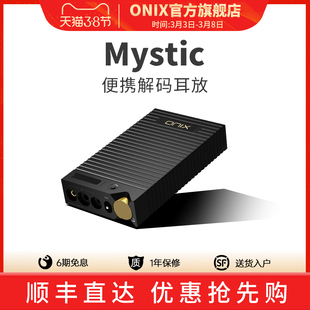 英国ONIX欧尼士Mystic解码耳放一体机便携全平衡蓝牙5.0本地播放