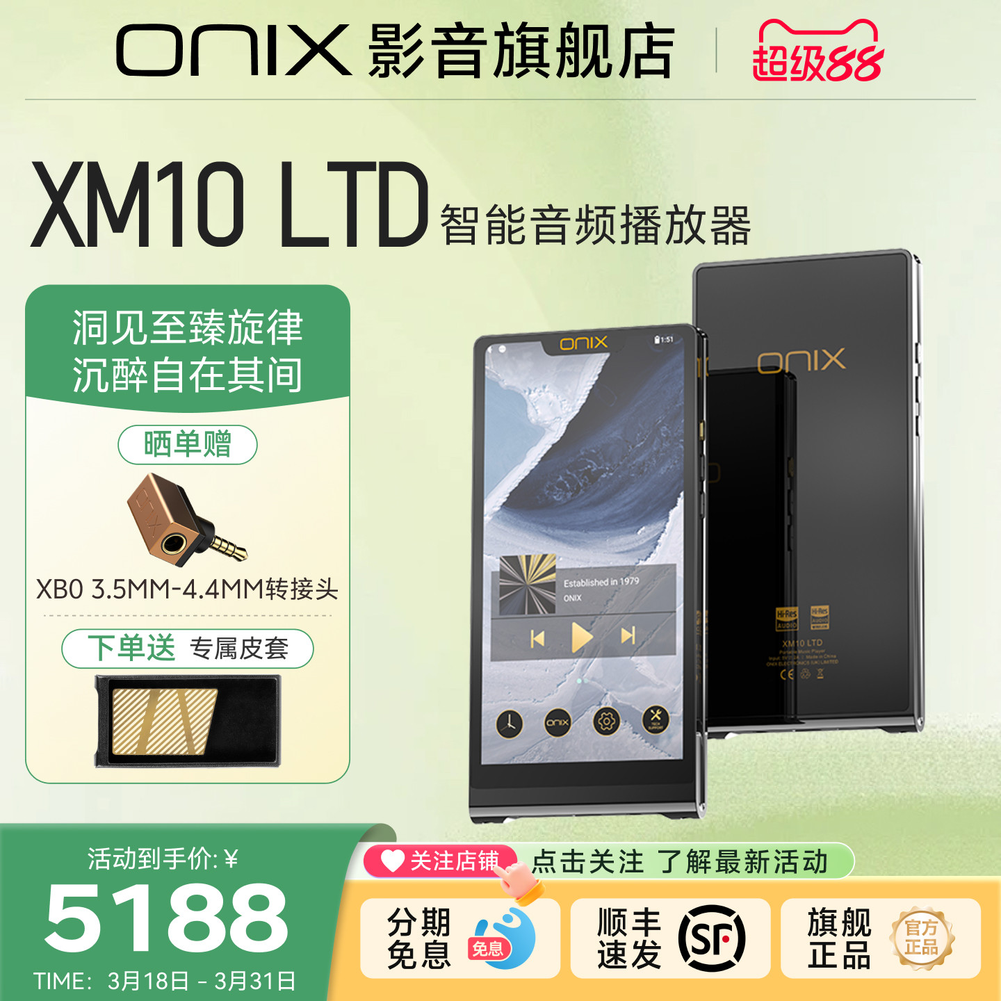 ONIX欧尼士Waltz XM10LTD无损HiFi播放器便携式