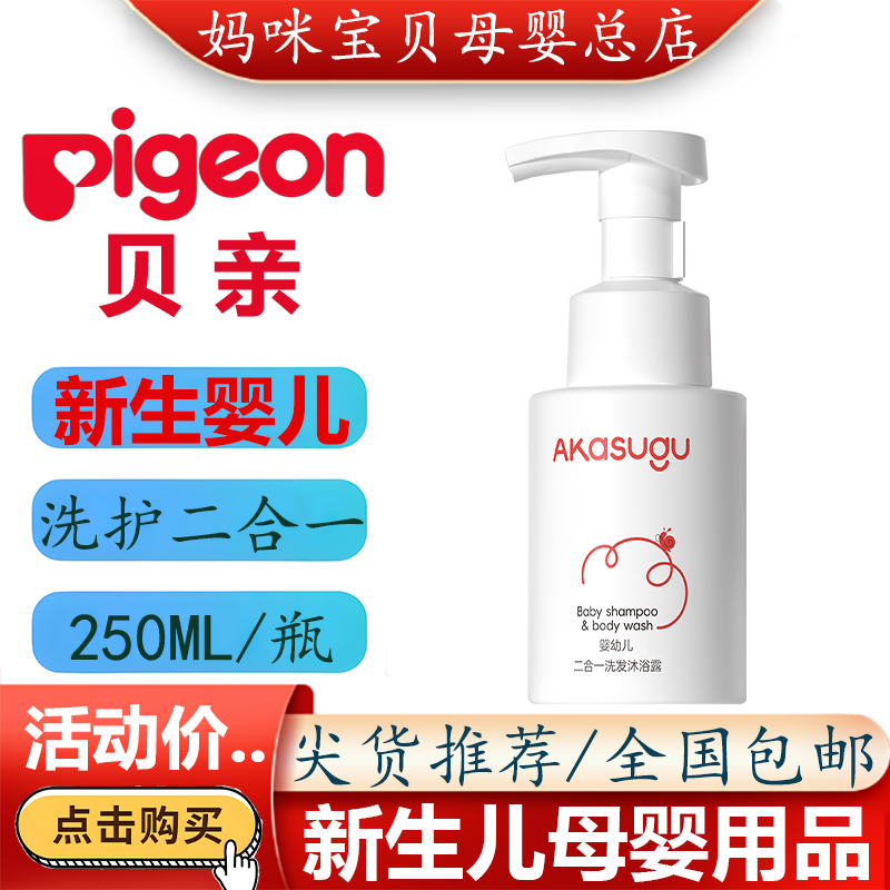 akasugu/爱舒屋洗护二合一新款
