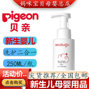 akasugu/爱舒屋洗护二合一新款