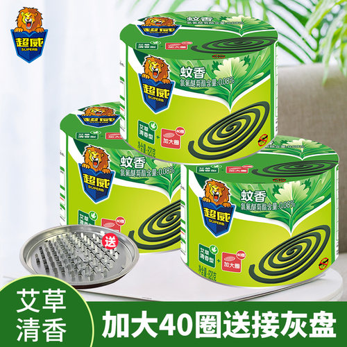 超威蚊香家用驱蚊室内盘香非无毒