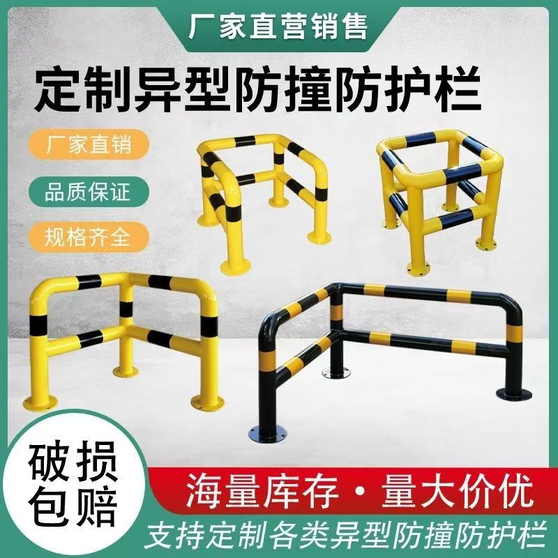 型停车车位止退器钢管车轮定位器消防栓防撞护栏t型u型l型异定制