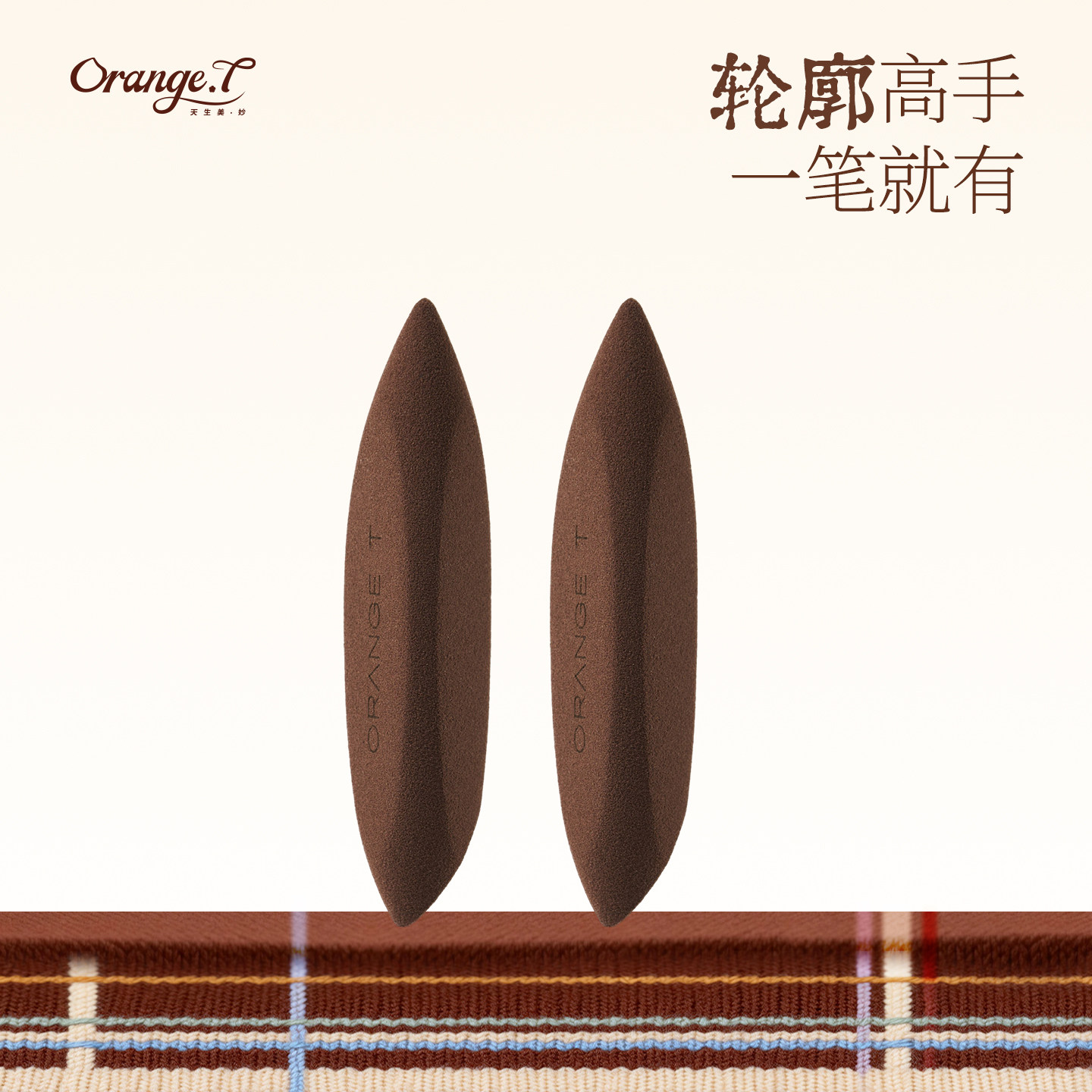 橙棠mini神笔拇指粉扑干湿两用