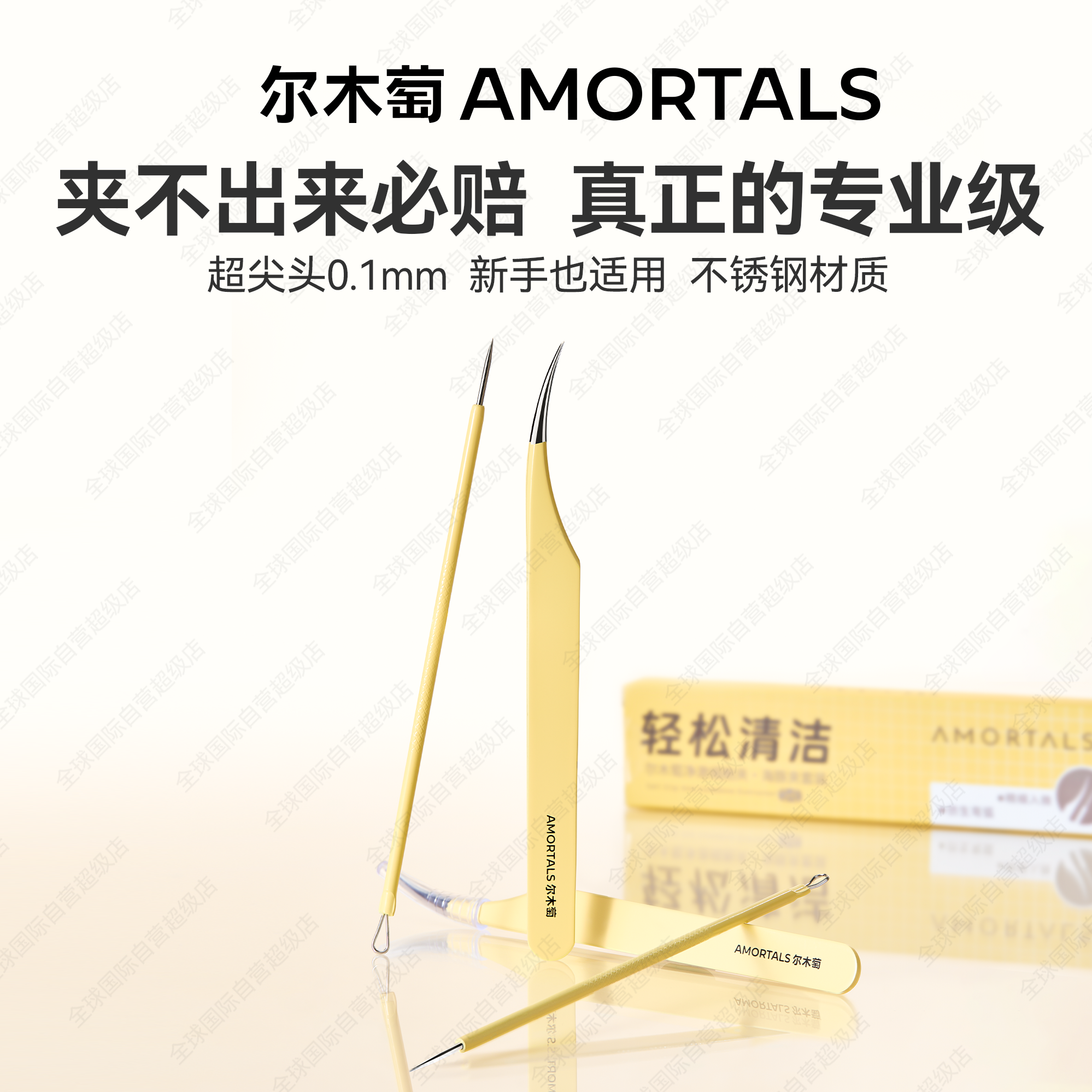 尔木萄超细细胞夹去黑头夹镊子美容院专用刮闭口粉刺痘痘精密工具