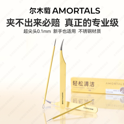 尔木萄专业级≤0.1mm细胞夹套装