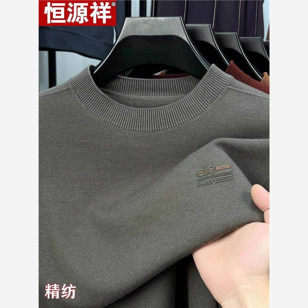 恒源祥精纺纯色羊毛衫男春秋薄款圆领针织衫男长袖打底衫男士毛衣