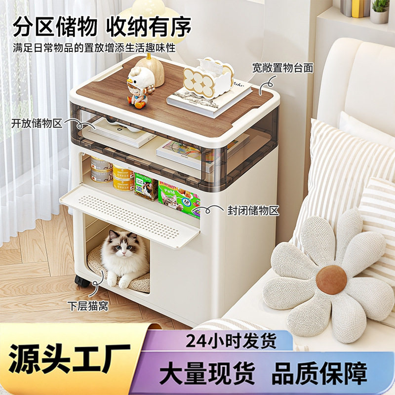 猫咪床头柜客厅茶几简约现代宠物多功能收纳柜万向轮小推车置物架