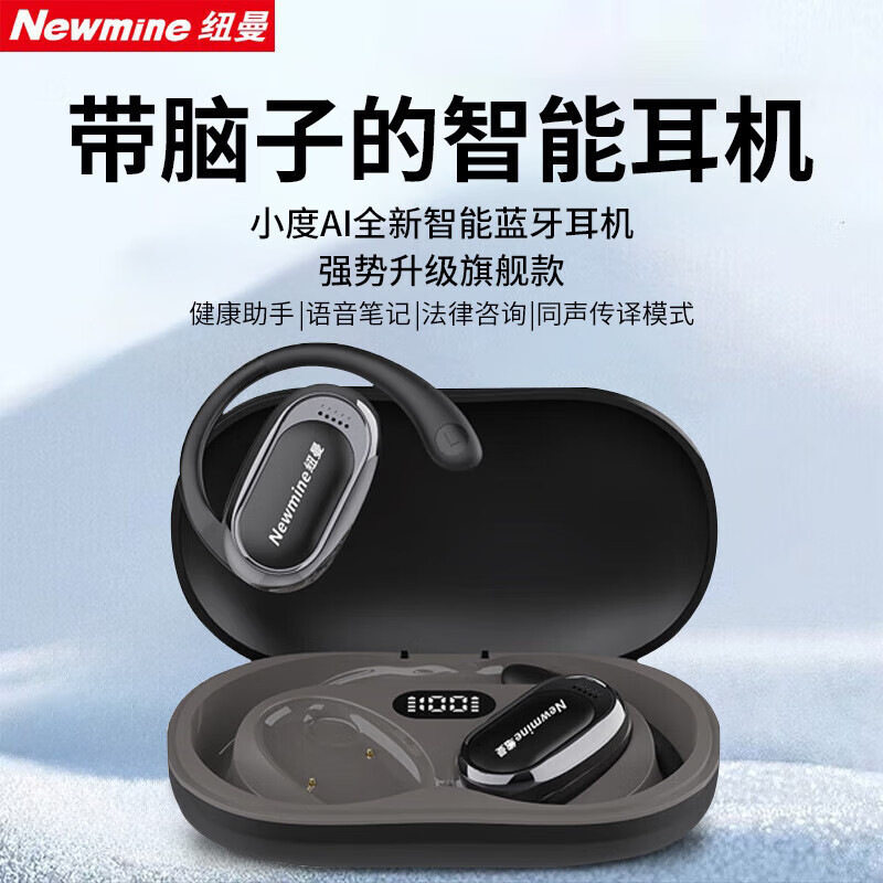 Newmine纽曼M16智能小度AI办公蓝牙耳机挂耳式翻译礼品定制LOGO