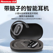 Newmine纽曼M16智能小度AI办公蓝牙耳机挂耳式翻译礼品定制LOGO