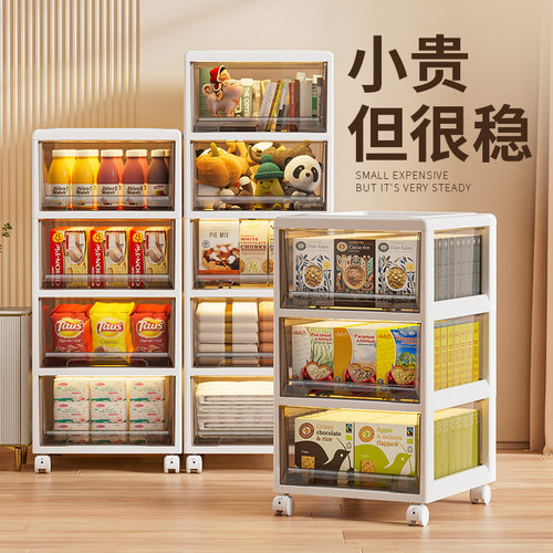 JEKO抽屉式收纳柜箱家用零食柜多层塑料置物柜储物柜子落地置物架