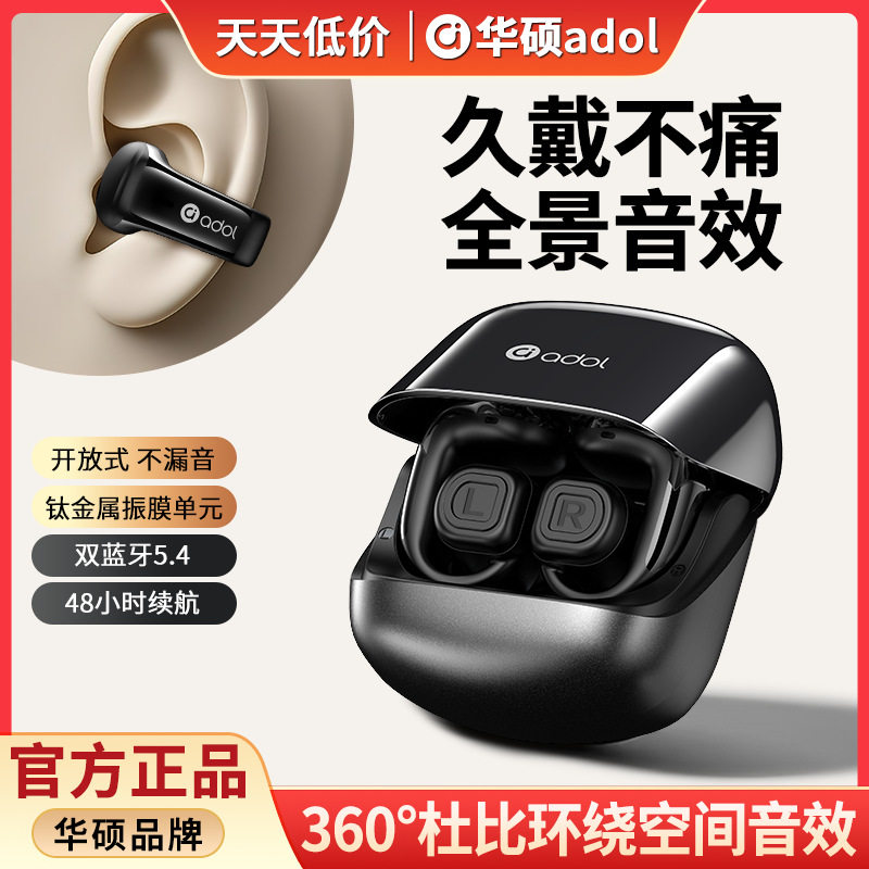 华硕a豆J33跨境新款开放式不入耳蓝牙耳机运动游戏音乐超长续航