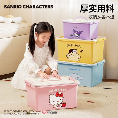三丽鸥储物箱塑料收纳箱家用大号手提收纳盒儿童玩具衣服整理箱