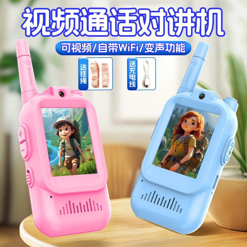 儿童视频对讲机卡通传呼机礼物生日热销高清通话户外玩具亲子玩具