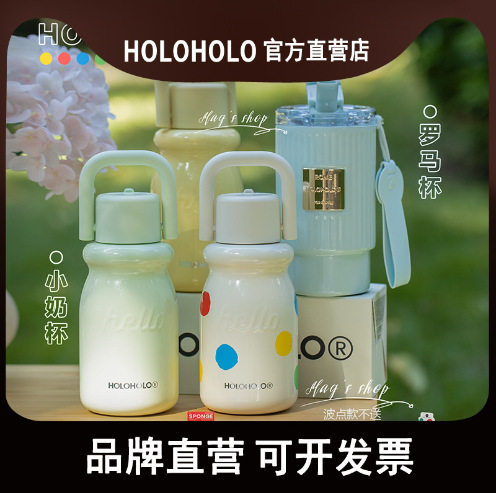 holoholo小奶杯高颜值保温保冷大容量水壶便携316不锈钢咖啡水杯