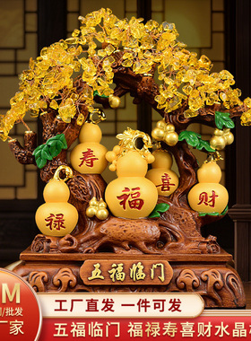 五福临门招财葫芦摆件家居客厅玄关水晶树装饰品搬家乔迁新居礼物