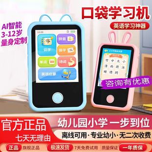 口袋学习宝语数英智能幼儿早教学习机儿童识字点读机古诗词咕咕猪