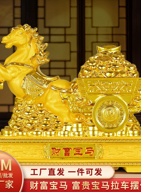 大号聚财宝马摆件金马拉车存钱罐家居装饰品客厅店铺开张开业礼物