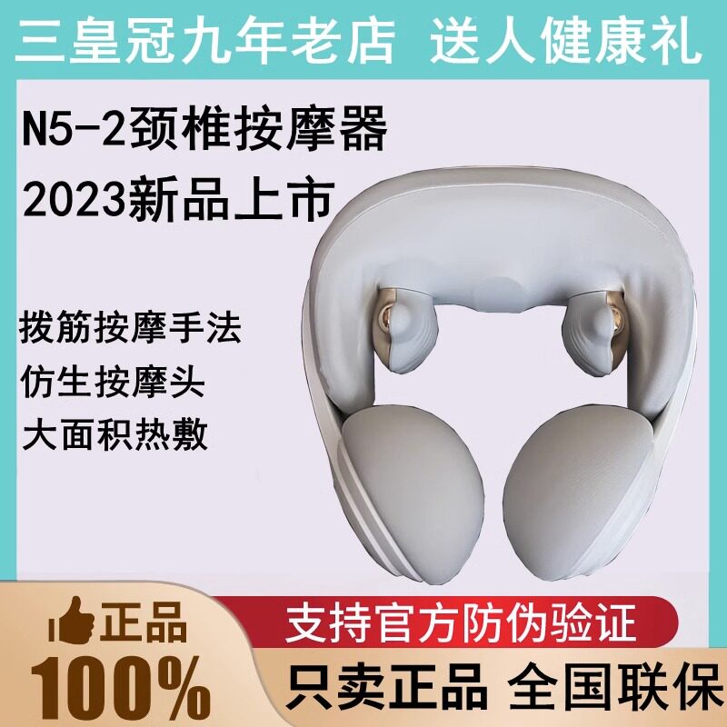 SKG颈椎按摩仪N5-2按摩器N3热敷肩颈U型枕脖子揉捏神器新年礼物