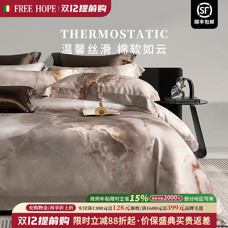 Freehope意大利四件套埃及棉天丝棉印花纯棉床单贡缎被套秋季床品