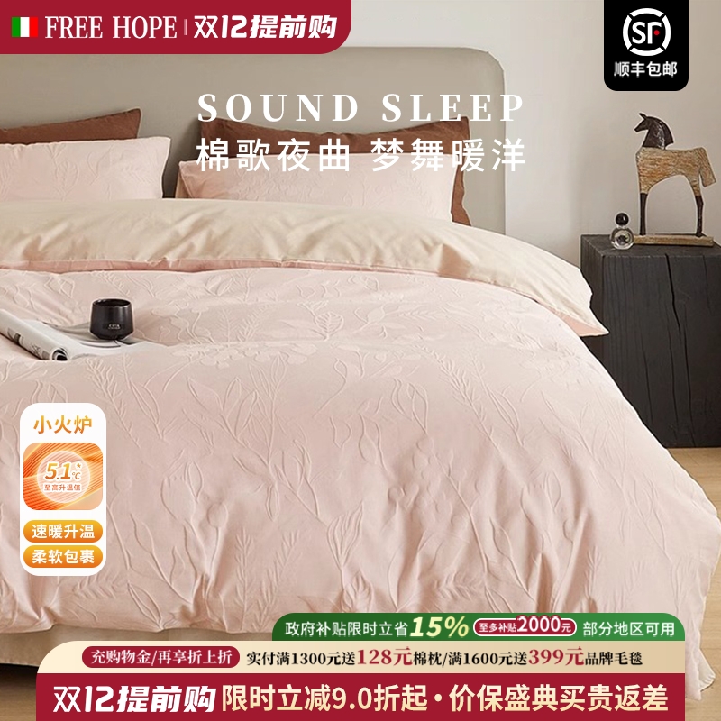 提花埃及长绒棉四件套保暖奶油风