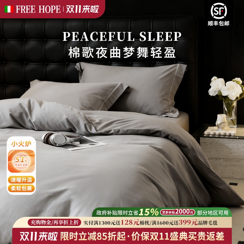 磨毛匹马棉四件套亲肤保暖极简风