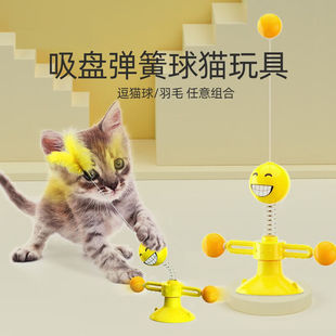 厂家猫玩具自嗨解闷羽毛激光笔逗猫棒猫咪玩具猫转盘球吸盘弹簧