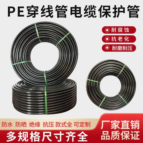 pe穿线管32路灯地埋穿线管20/25电缆套管40/50电线套管63/75i.