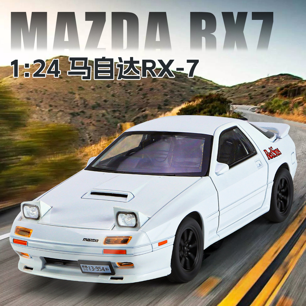 金丽方132马自达RX7合金玩具车