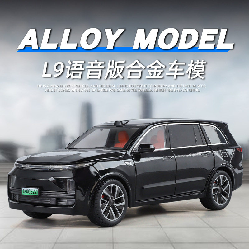 智冠1:24智能语音版理想L9合金车模玩具开门声光回力避震转向喇叭