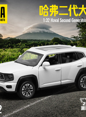 CCA1:32 正版授权哈弗二代大狗合金汽车模型玩具车 开门声光回力
