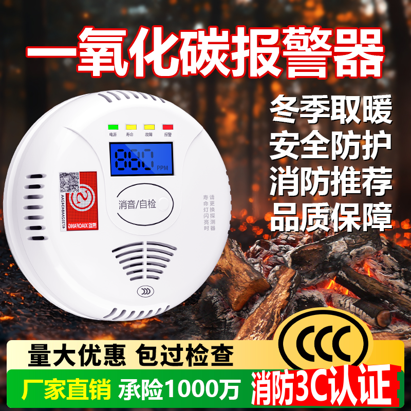 家用燃气一氧化碳防co中毒报警器煤气天然液化气体泄漏浓度检测仪