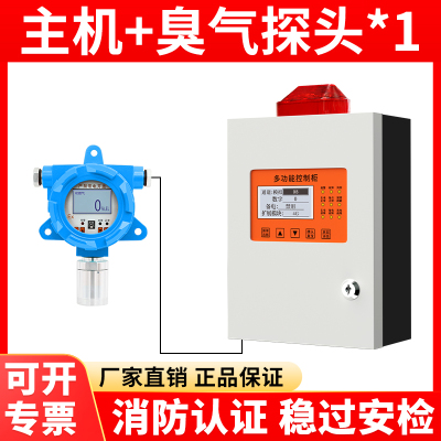 臭气气体检测仪高精度报警器