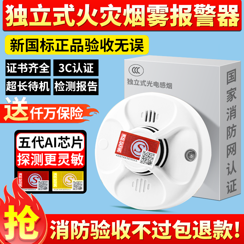 消防包过】烟雾报警器消防3C认证