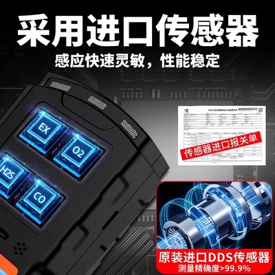 【带检测报告】四合一气体检测仪