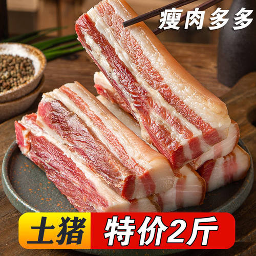 腊肉正宗湖南特产农家自制柴火烟熏湘西腊肉非四川五花肉咸肉熏肉