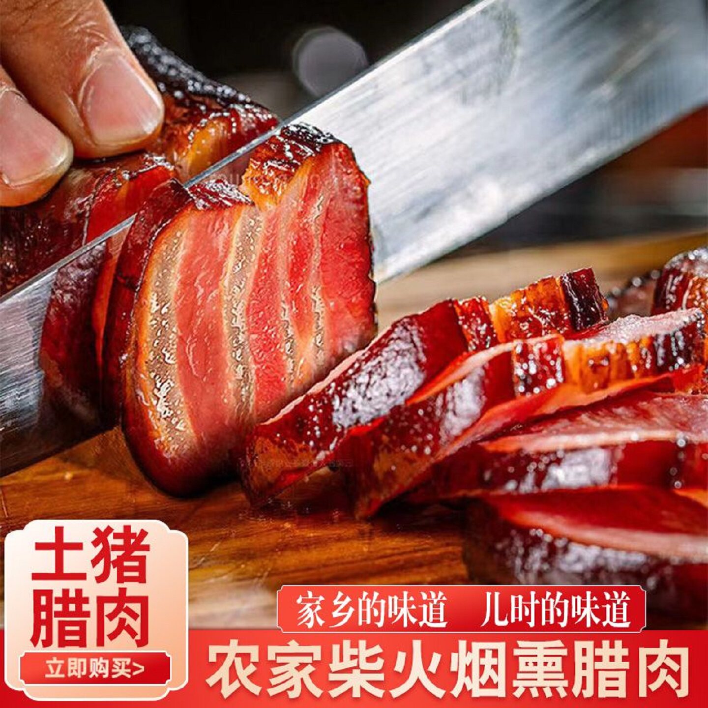 腊肉湖南特产农家自制烟熏肉咸肉非湖南贵州湘西正宗五花腊肉腊肠