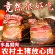 包邮 500g装 湖南腊肉1斤农家柴火烟熏偏肥五花腊肉咸肉 烟熏同香肠