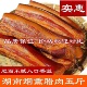 腊肉四川特产农家自制烟熏肉咸肉非湖南贵州湘西正宗五花腊肉腊肠