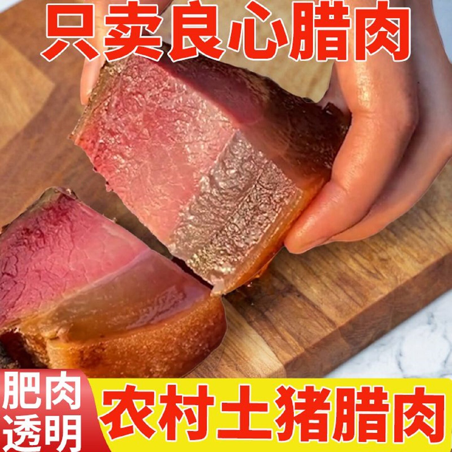 腊肉四川特产农家自制烟熏肉咸肉非湖南湘西贵州腊肠正宗五花腊肉