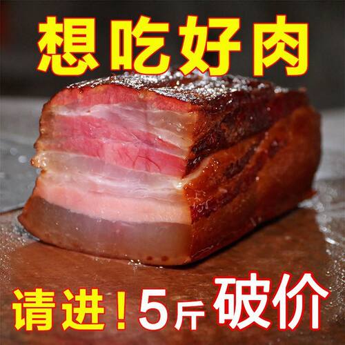 贵州土特产柴火烟熏老腊肉正宗五花肉四川农家自制腊味土猪下饭菜