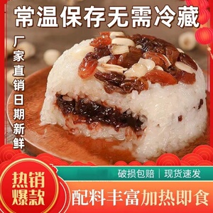 西安饭庄八宝饭糯米饭甜饭血糯米盒装年货宴席速食早餐甜米饭镜糕