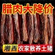 四川老腊肉贵州特产农家自制烟熏五花熏肉正宗腊肠咸肉批发土猪肉