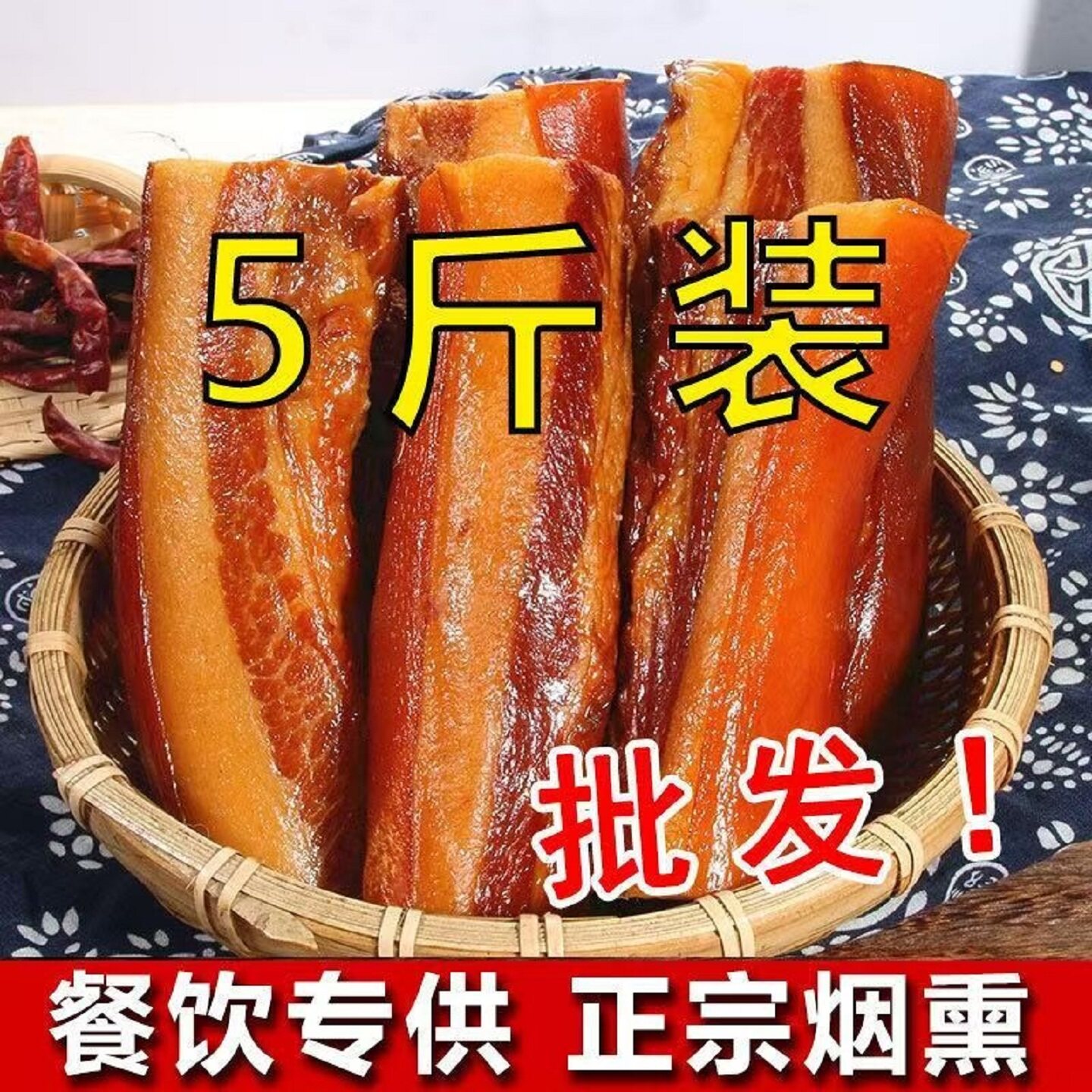 湖南腊肉5斤农家柴火烟熏偏肥五花腊肉腌咸肉包邮土特产腊味猪肉