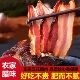 烟熏自制腊肉正宗四川风味0添加恩施农家土猪柏树枝熏五花肉香肠