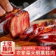 5斤五花肉四川烟熏腊肉农家自制花肉土猪肉香肠腊肠腊味年货