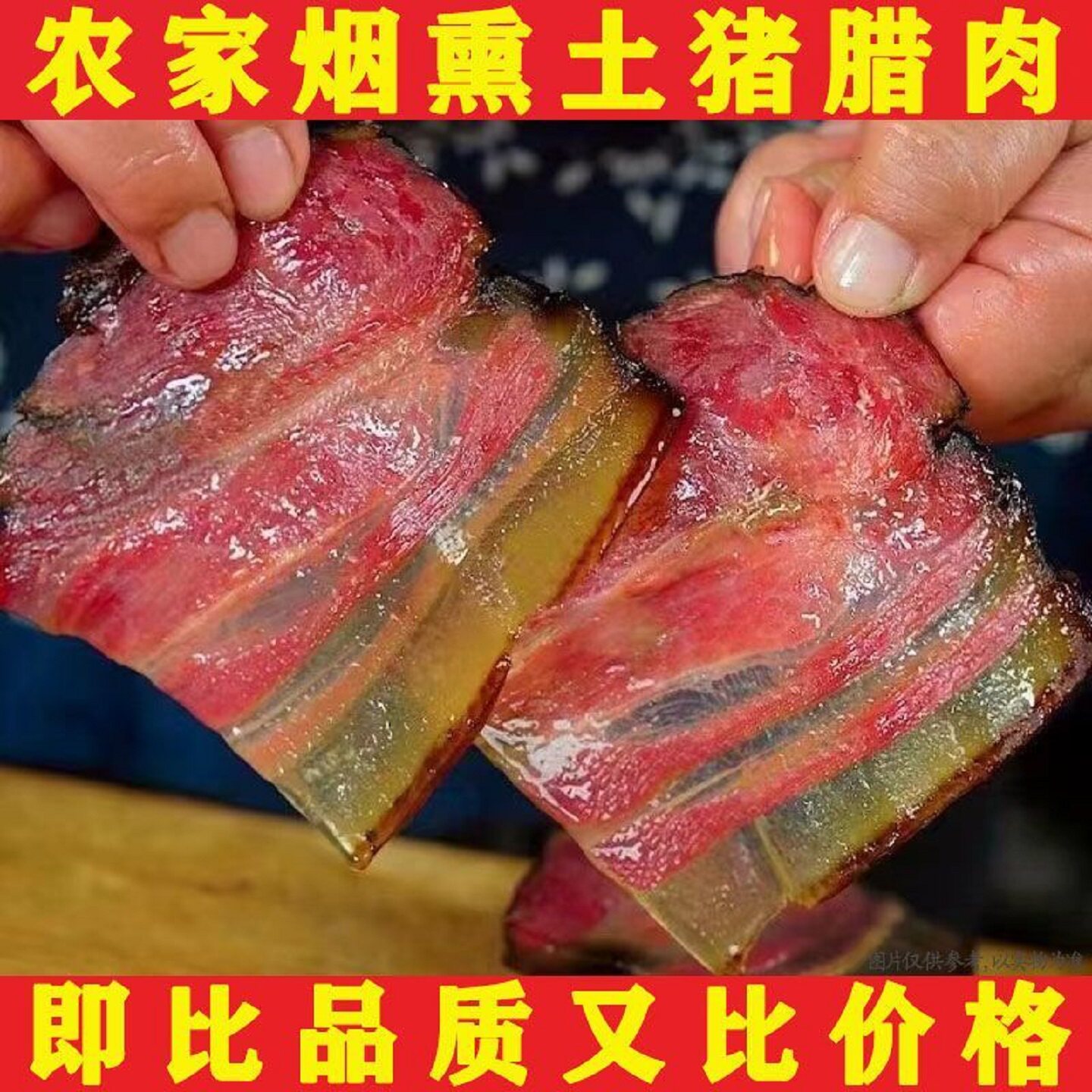 【超值3斤】土猪五花老腊肉湖南湘西农家腊肠自制烟熏非四川批发