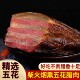 农家烟熏五花腊肉后腿腊肉非四川湖南湘西特产烟熏老腊肉腊味批发